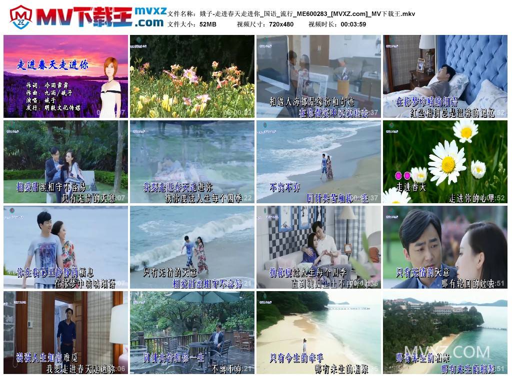 娥子-走进春天走进你_国语_流行_ME600283